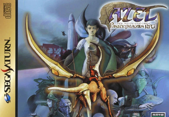 Panzer Dragoon Saga